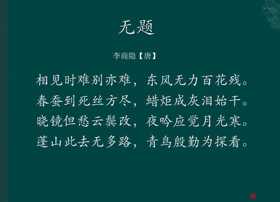 春蚕到死丝方尽的寓意（春蚕到死丝方尽是哪一首诗）