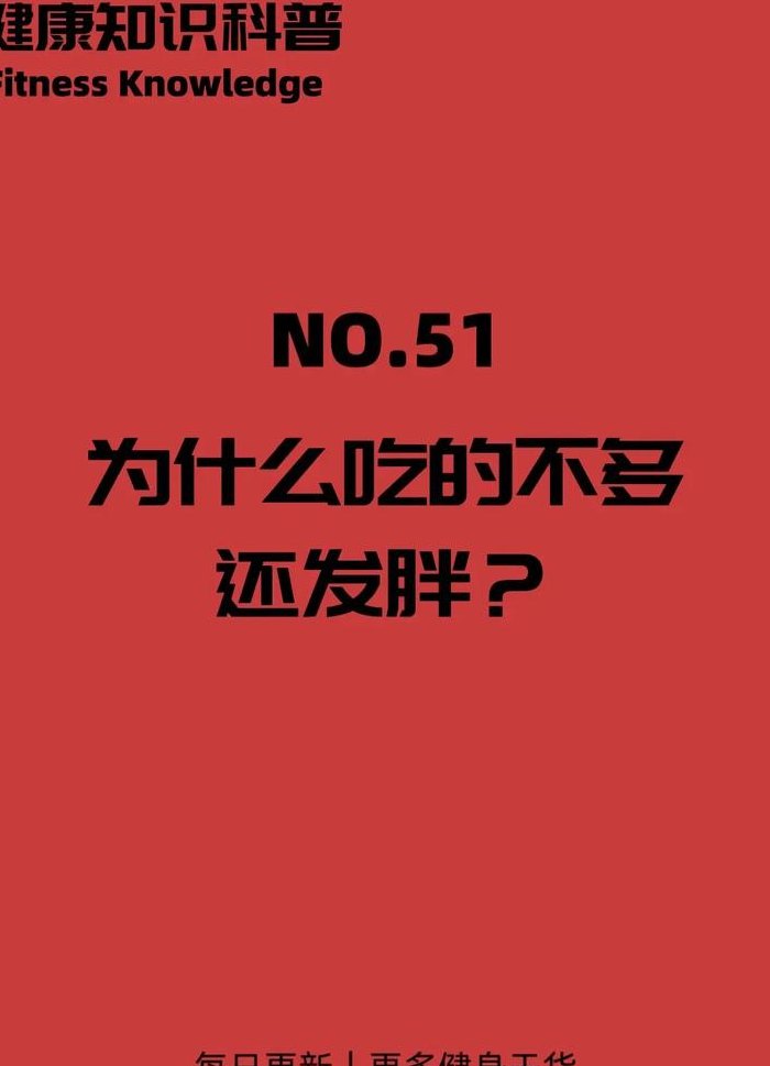 为什么总是吃不胖（为什么总是吃不胖呢,还越来越瘦）