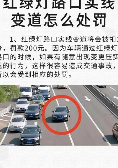 高速实线变道怎么处罚（河南高速实线变道怎么处罚）