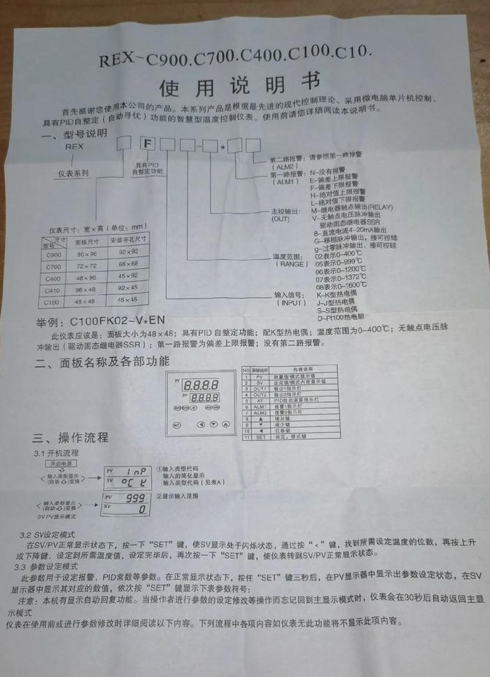 温控器使用方法（老式温控器使用方法）