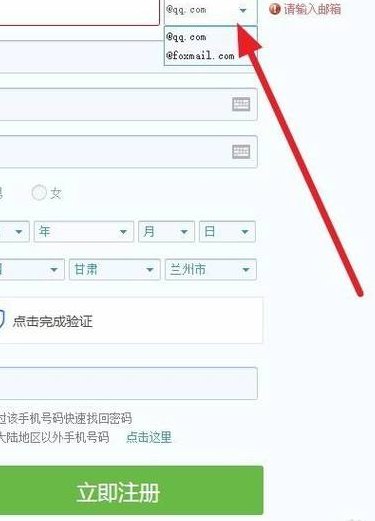邮箱地址怎么弄的注册（邮箱注册 邮件地址）