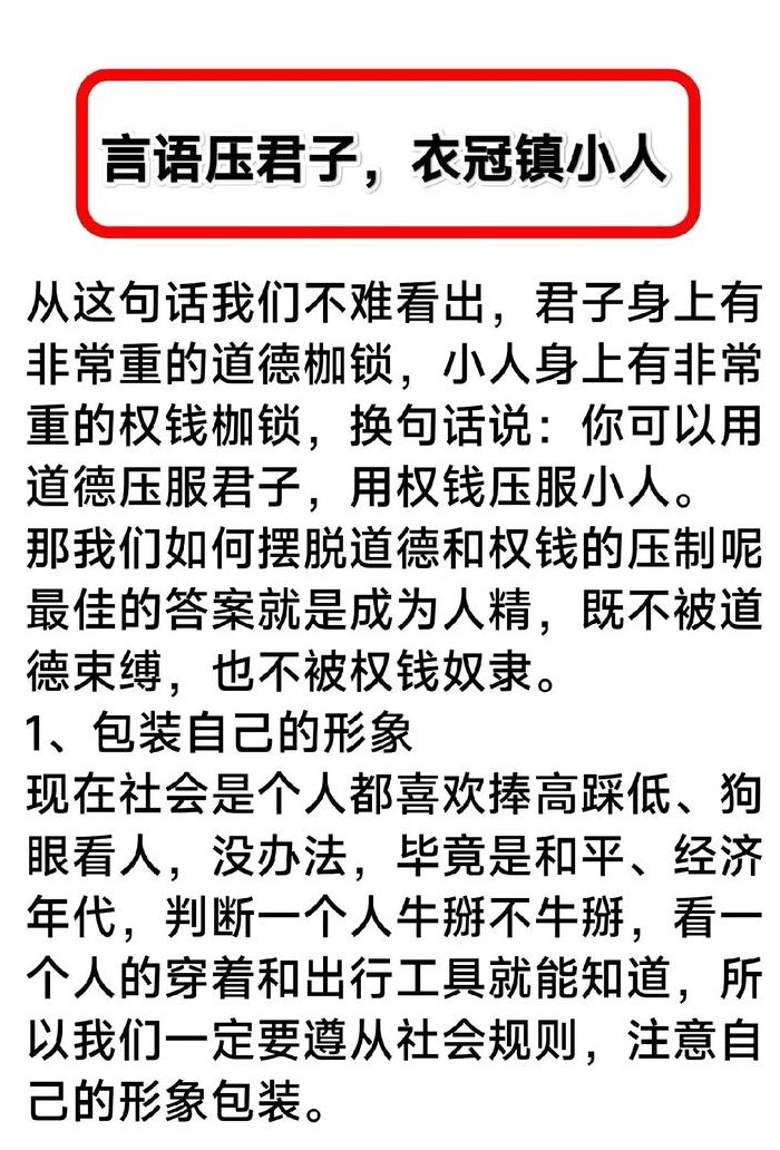 官非是什么意思（小人当道口舌官非是什么意思）