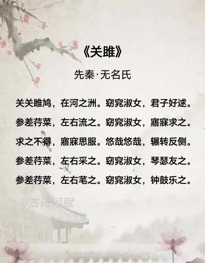 君子好逑的意思解释（君子好逑的下一句是什么）