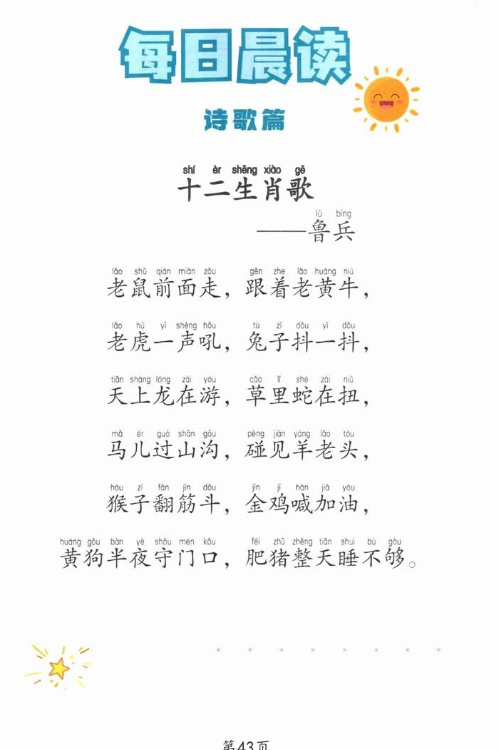 春雨绵绵润万物是什么动物（春雨绵绵润万物是什么生肖120期）