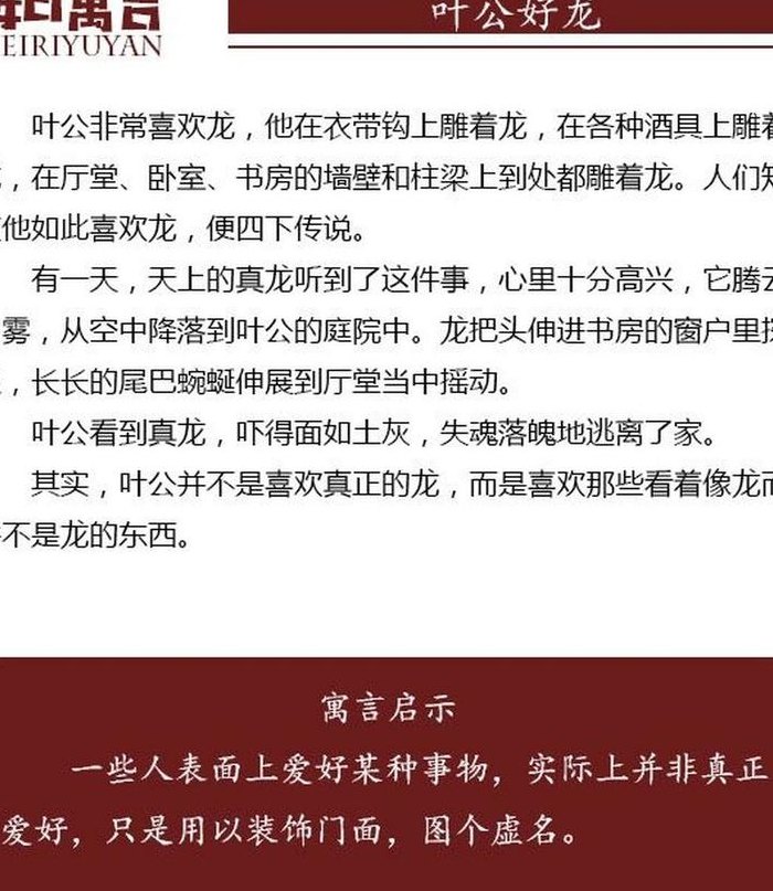 男人说女人叶公好龙什么意思（男人只有睡了女人才会付出吗）