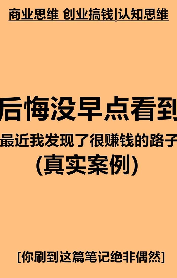 怎样赚钱最快在手机上（一晚上赚5000的路子）