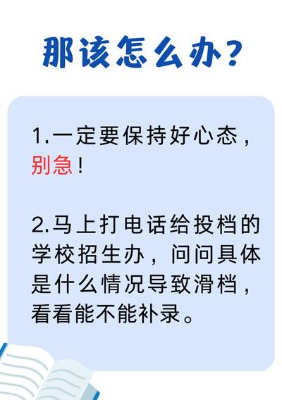 自由可投状态的考生该怎么办（2021年自由可投状态的考生该怎么办）