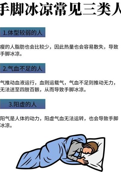 人特别怕冷怎么调理（人特别怕冷怎么办）