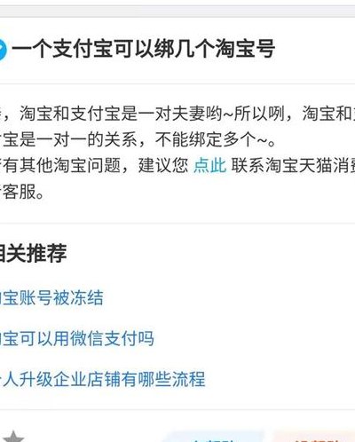 2个淘宝号用一个支付宝（2个淘宝号用一个支付宝会怎么样）