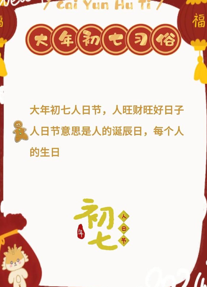 七月初7是什么日子（七月初7是什么日子有什么说法）