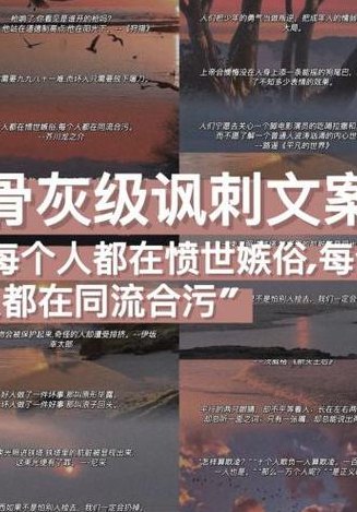 愤世嫉俗为什么讨人厌（愤世嫉俗为什么讨人厌呢）