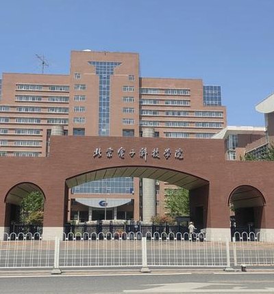 北京电子科技学院真实口碑（北京电子科技学院真实口碑怎么样）