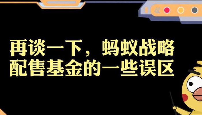 战略配售基金（战略配售基金的说法错误的是）