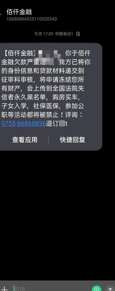 佰仟一直不还款会怎样（佰仟不还会怎么样）