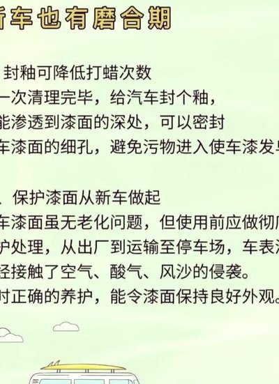 自动挡新车磨合期技巧（自动挡车新车磨合技巧）