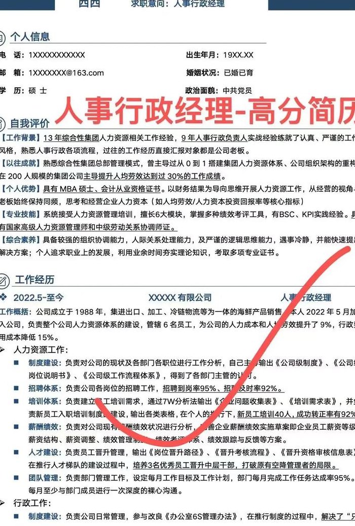 行政工作需要什么学历（行政工作要求学历吗）