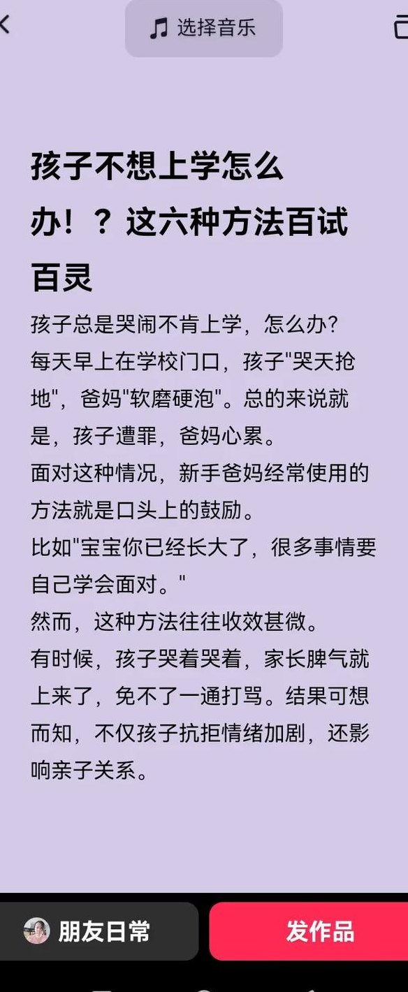 孩子叛逆不想上学怎么引导（关于孩子叛逆不想上学怎么办）