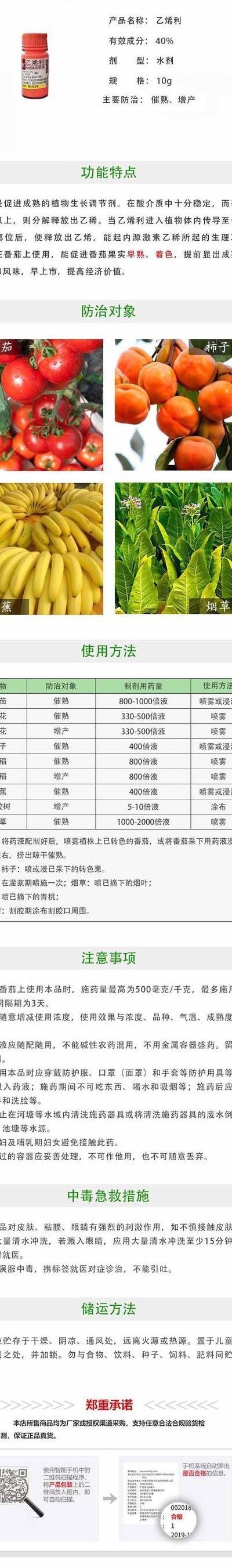 乙烯利的作用（乙烯利的作用与功效有害吗）