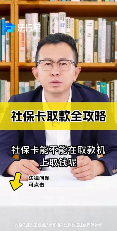 社保卡取现金去哪里取（社保卡取现金去哪里取不用手续费）