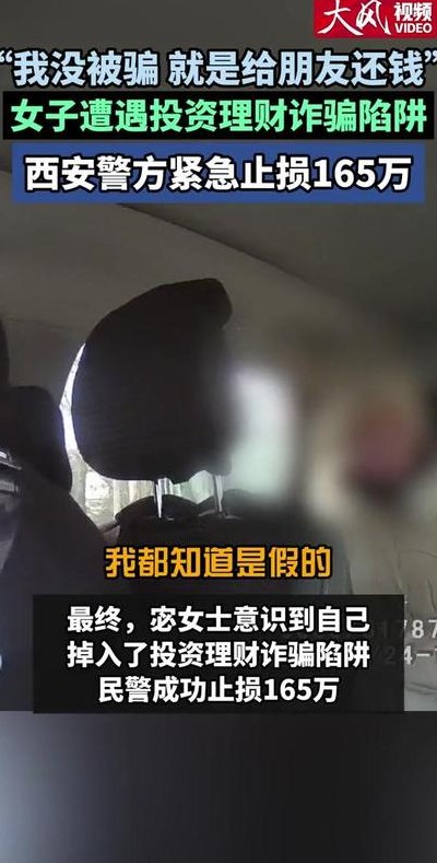 小投资赚大钱（投资赚大钱? 女子遭遇投资诈骗 民警及时上门止损）