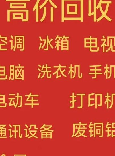 怎么搜附近收废品电话（附近有收废品的电话号码）