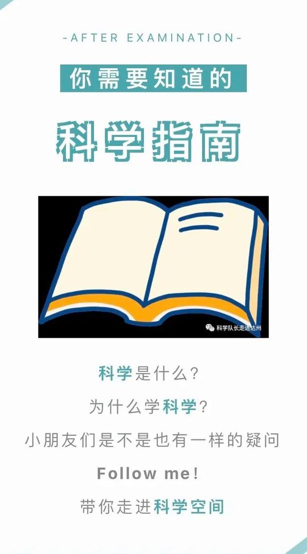 科学是什么（科学是什么时候诞生的）