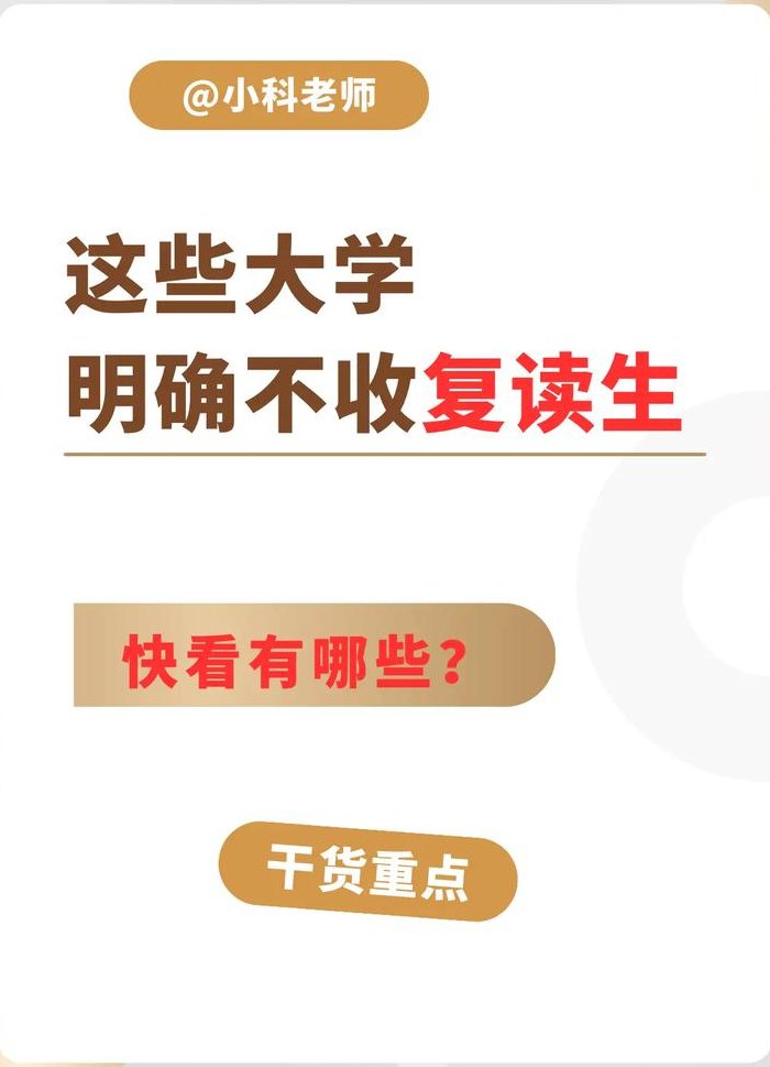 哪些大学不收社会考生（哪些大学不收社会考生社会考生的学籍怎么办）