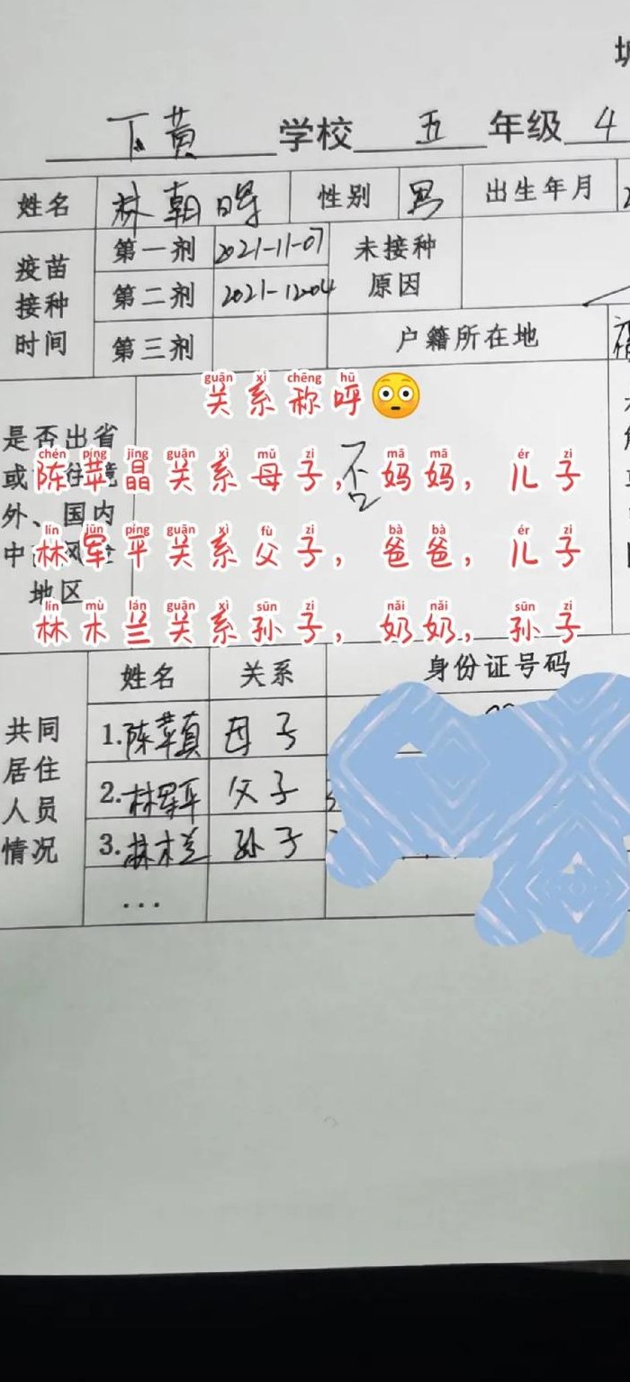 现与本人关系如何怎么写（现与本人关系如何怎么填写）