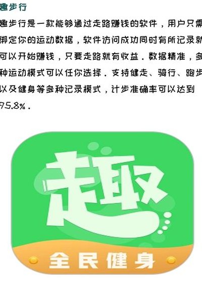 走路赚钱的软件可提现（走路赚钱的软件提现方法）