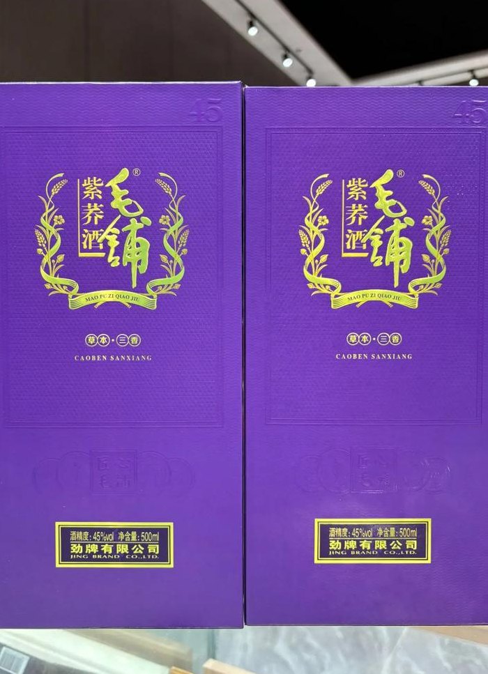 紫荞酒多少钱一瓶（紫荞酒40度）