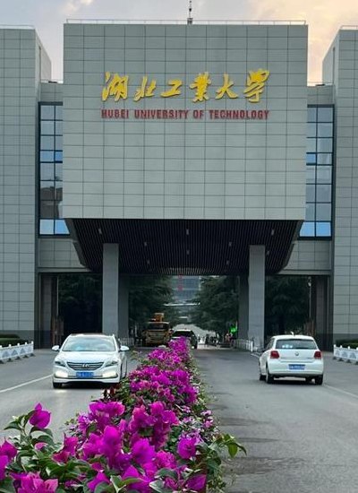 湖北工业大学是好大学吗（湖北工业大学是属于名牌吗）