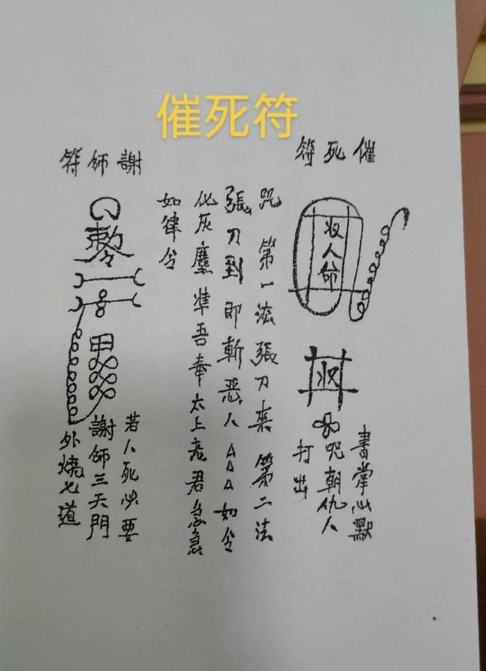 民间诅咒人倒霉土方法（怎么诅咒人倒霉最灵验）