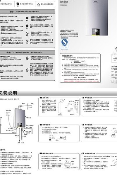 海尔热水器使用说明书（海尔热水器使用说明书图解）