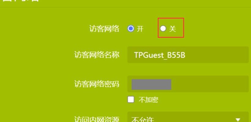 访客网络开启还是关闭（开启访客网络影响信号吗）