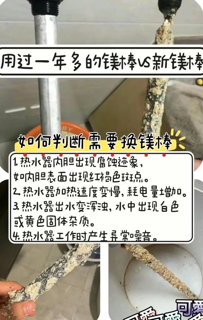 热水器镁棒多久换一次（家用热水器镁棒多久换一次）