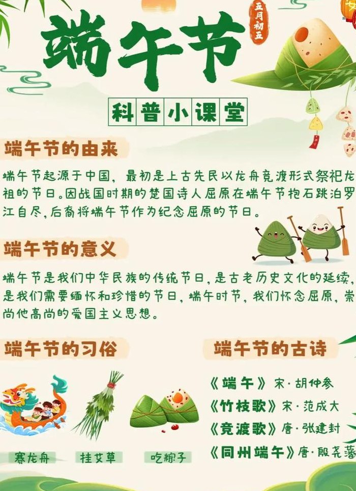 端午节的主要意义是什么（端午节的重要意义）