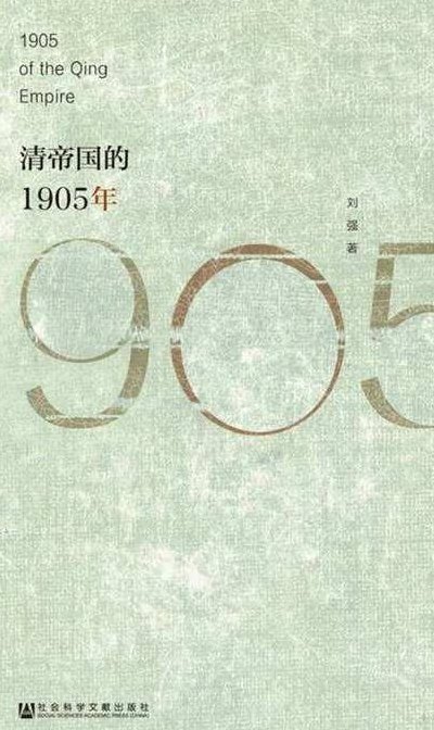 1905年（1905年是什么年）