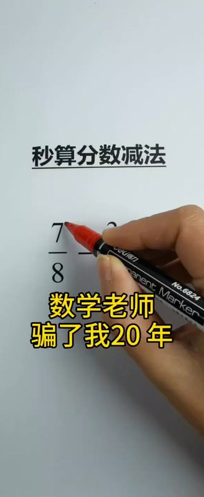 通分是什么意思（通分的方法步骤）