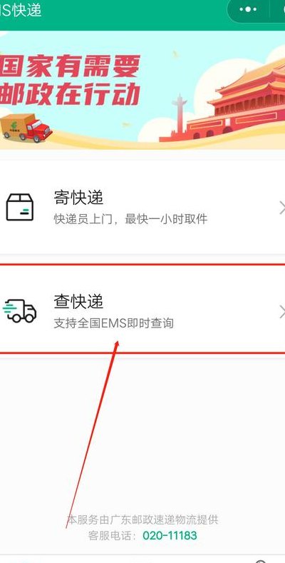 邮政物流查询（邮政物流查询快速查询）