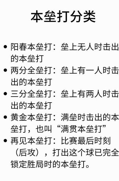 恋爱中本垒打代表什么含义（男女交往本垒打是什么意思）