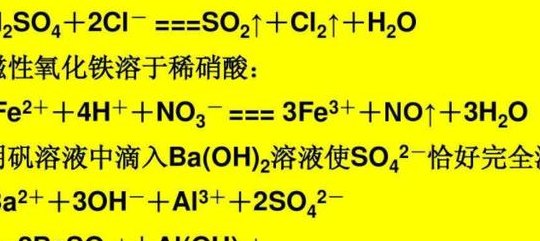 硫酸铝化学式（碱式硫酸铝化学式）