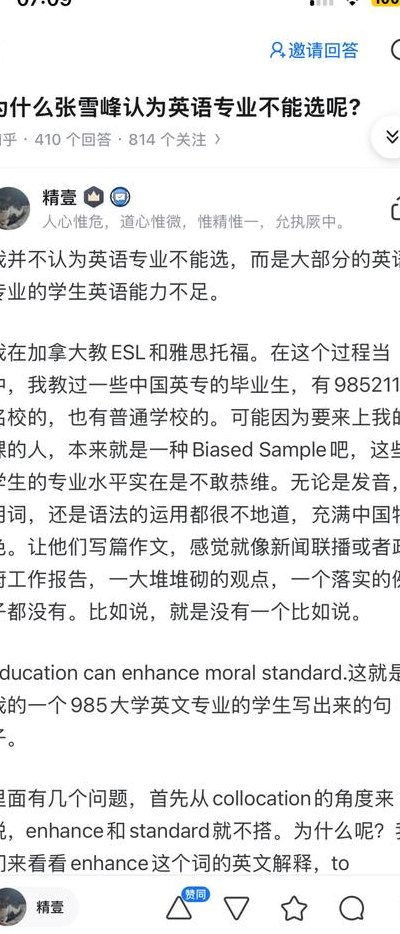 为什么不建议学英语专业（英语专业为什么不再吃香）