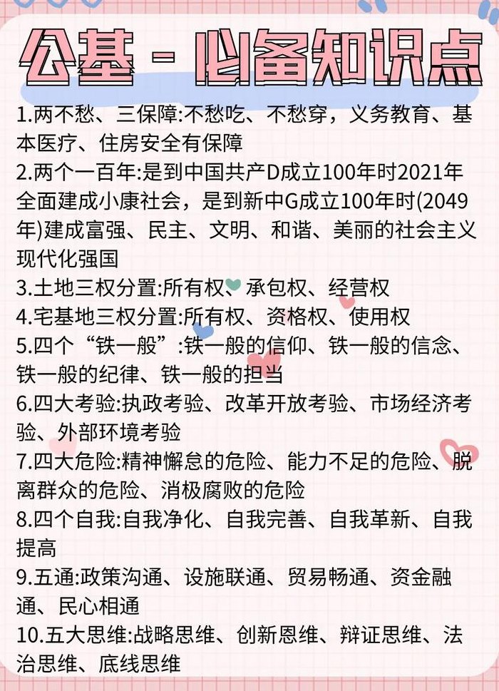 两不愁三保障指的是（两不愁三保障的内容是）