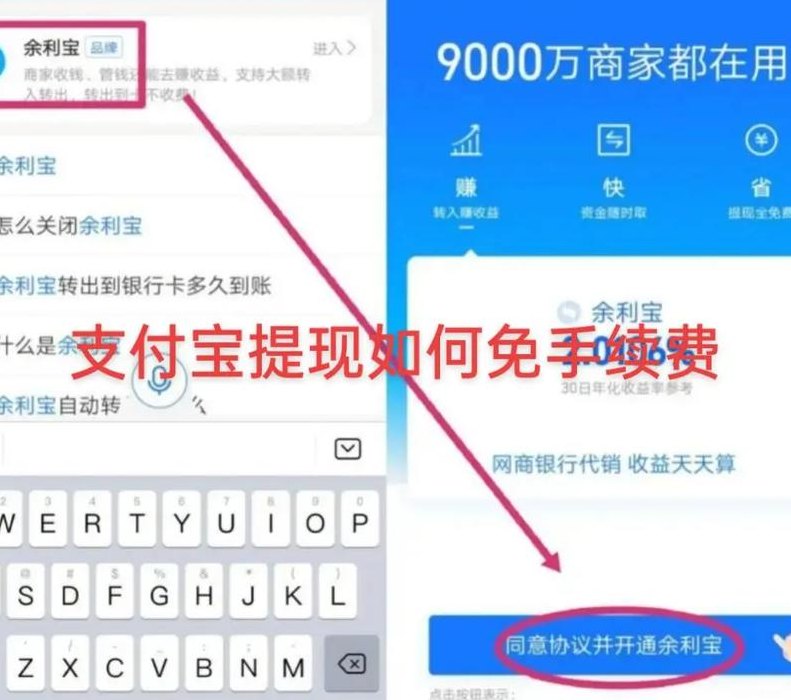 支付宝怎样提现不收费（支付宝怎样提现不收费的钱）