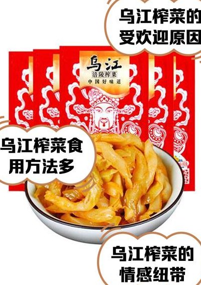 涪陵榨菜和乌江榨菜（涪陵榨菜和乌江榨菜什么关系）