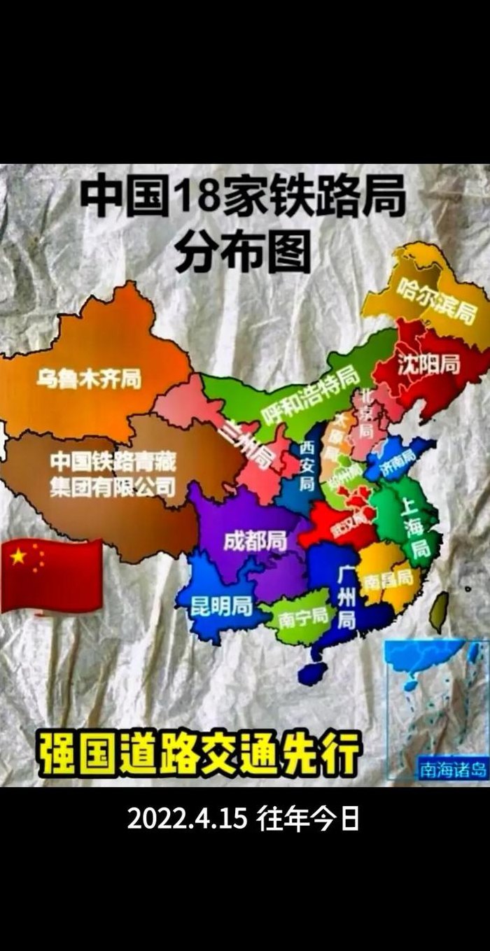 中国有几个铁路局（中国有几个铁路局各管哪几个省）