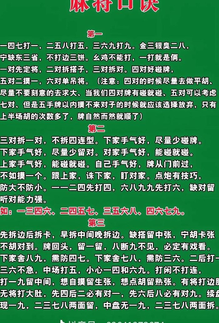 麻将高手打牌思路是什么（麻将高手的打法）