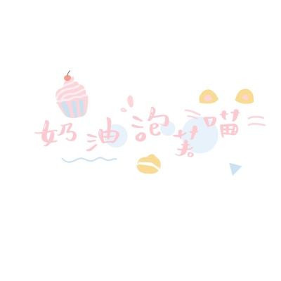 宁婵程